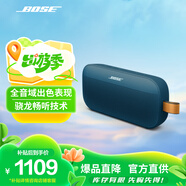 Bose SoundLink FlexII 無線音箱  戶外聚會派對音箱 博士音響 防水 便攜 旅行露營揚聲器 Flex II 碧青藍【新色】 【Bose官方授權(quán)店 全國聯(lián)保】