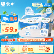 蒙牛益生元牛奶全脂調制乳250ml×24盒 送禮盒裝