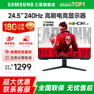 SAMSUNG 玄龍騎士G5 32英寸 2K 165HZ  曲面電競游戲高刷顯示器快速液晶1MS響應(yīng)HDR10直面顯示屏 25’1K’240【S25BG400EC無憂服務(wù)】 全國聯(lián)保 | 180天只換
