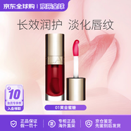嬌韻詩（CLARINS）護唇油植萃果凍唇釉盈潤唇彩水潤養(yǎng)護滋潤保濕唇蜜唇膜中秋節(jié)禮物 01黃金蜜糖