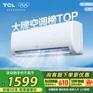 TCL空調(diào) 1.5匹新一級(jí)能效變頻冷暖 臥室壁掛式空調(diào)掛機(jī)KFRd-33GW/D-STA11Bp(B1)以舊換新國(guó)家補(bǔ)貼