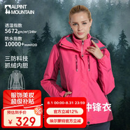 ALPINT MOUNTAIN埃爾蒙特沖鋒衣女款秋冬新款戶外三合一加絨加厚冬季外套女士內膽