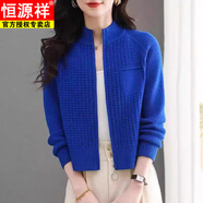 恒源祥毛衫針織開(kāi)衫女2025秋冬新款小個(gè)子立領(lǐng)拉鏈上衣寬松短款毛衣外套 寶藍色 S