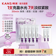 韓束水光膠原嘭彈面膜睡眠面膜抗皺緊致軟膜涂抹面膜生日禮物送女友 【超值嘗鮮裝】水光膜5支
