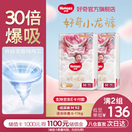 好奇（Huggies）次日達(dá)皇家御褲小龍褲紙尿褲新生兒尿不濕嬰兒超薄柔軟透氣龍紋褲 M碼 92片 紙尿褲【6-11kg】 箱裝