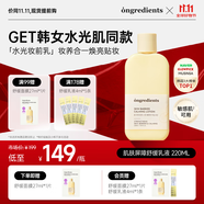 溫麗慈（Ongredients）肌膚屏障舒緩乳液220ml水光妝前乳面霜黃油韓國(guó)護(hù)膚潤(rùn)膚