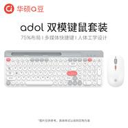 a豆華碩a豆藍牙無線鍵盤鼠標套裝可充電辦公臺式筆記本電腦mac安卓iPad平板手機通用 華碩a豆 太空灰-鍵鼠套裝 藍牙+無線