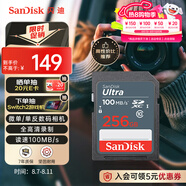 閃迪（SanDisk）256GB SD相機(jī)內(nèi)存卡 C10 拍攝全高清視頻 微單/單反數(shù)碼相機(jī)存儲(chǔ)卡 堅(jiān)固耐用 超高性價(jià)比