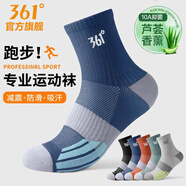 361°秋季新款香薰男襪子10A抗菌防臭休閑運動(dòng)襪透氣吸汗減震商務(wù)長(cháng)襪 【黑色3雙】10A抗菌防臭