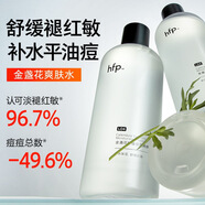 HomeFacilPro果酸水收縮毛孔濕敷乳糖酸水凈透水金盞花爽膚水發(fā) 380ml金盞花