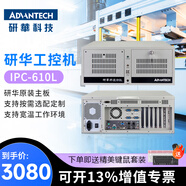 DWTPC研華科技研華工控機510原裝IPC-610L工業(yè)電腦主機冗余電源服務(wù)器視覺(jué)檢測4U機箱 501G2/I3-2120/8G/128G/KM 研華IPC-610+250W[其他配置詳咨客服]