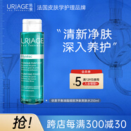依泉（Uriage）平衡油脂細(xì)致凈膚爽膚水250ml 補水保濕控油修護(hù) 教師節(jié)禮物