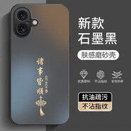 揚聚特適用蘋果17手機殼Apple iPhone17新款保護套硅膠軟邊磨砂全包防摔5G防指紋防磨高級時尚外殼男女款 石墨黑【諸事皆順】 蘋果17