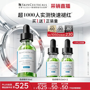 修麗可色修精華30ml護(hù)膚品舒緩修紅修護(hù)保濕教師節(jié)禮物禮盒【限時福利】