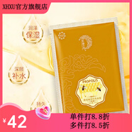 金絲玉帛（GOLDE SILK）【官方】金絲玉帛蜂膠嫩滑晢膚面膜補水保濕提拉滋養嫩膚 1盒