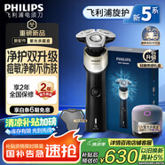 飛利浦（PHILIPS）電動剃須刀新一代旋護(hù)5X 凈護(hù)雙升級AI智能痘敏肌刮胡刀 配紫光殺菌盒 生日七夕情人節(jié)禮物送老公