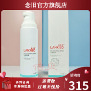 藍(lán)皙博（lanxibo）【官方】冰清噴霧 噴劑120ml 清爽 平衡油水 臉部爽膚水 不油膩抑 120mL 冰清噴霧