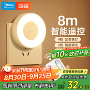 美的（Midea）LED遙控小夜燈母嬰壁燈臥室床頭燈喂奶起夜燈創(chuàng  )意氛圍燈節日禮物