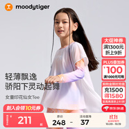 moodytiger【仙女家族】女童T恤長(zhǎng)袖防曬衣輕薄涼感兒童假兩件上衣親子裝 幻彩鳴橙【仙女T】 140 cm