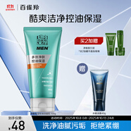 百雀羚男士洗面奶凈衡保濕控油潔面乳100g品質(zhì)國(guó)貨（隨機(jī)發(fā)貨）