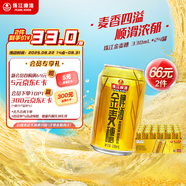 珠江啤酒（PEARL RIVER）10度 珠江金麥穗啤酒 330ml*24聽(tīng) 整箱裝