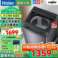 海爾洗衣機(jī)全自動(dòng)國(guó)家補(bǔ)貼20%波輪10/12公斤家用一級(jí)能效大神通雙動(dòng)力手搓防纏繞直驅(qū)變頻20E0以舊換新 【25年新品】10公斤手搓式防纏繞+納米微泡凈