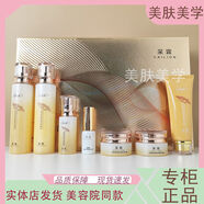 通用【官方旗艦】海茴香水乳套裝七件套美白祛斑淡斑補水提亮護膚品美 采霖七件套【送面膜一盒】山姆會(huì )員商店線(xiàn)上超市