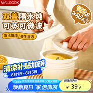 美廚（maxcook）陶瓷燉盅一人一盅 隔水燕窩早餐杯蒸蛋碗帶蓋小碗甜品碗MCTC3440