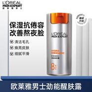 歐萊雅男士護(hù)膚品勁能醒膚露(8重功效) 50ml  補(bǔ)水保濕提亮