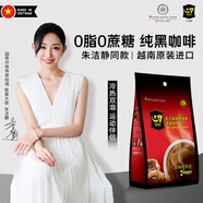 中原G7速溶美式黑咖啡0蔗糖健身黑咖啡136g（2g*68包） 越南進(jìn)口