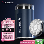 志高（CHIGO）剃須刀電動(dòng)小鋼炮刮胡刀 迷你便攜剃須刀干濕雙剃胡須刀剃胡刀送男士生日禮物YZ-378