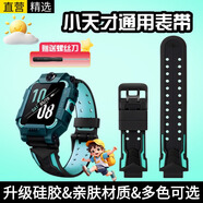 十閃 小天才手表表帶原裝z6/z8/q1a/q2a/d3/z7/z5/z9/d2/q1/z1/兒童手表硅膠腕帶可拆卸【閃綠色】