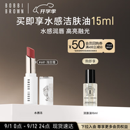 芭比波朗（Bobbi Brown）至盈呵護水光固體唇蜜681號Nude Petal 淺豆蔻   生日禮物