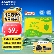 憶捷（EAGET）128GB TF（MicroSD）存儲(chǔ)卡 C10 黃綠卡 適用360?？盗瓒榷⒍⑴谋O(jiān)控行車(chē)記錄儀 高速內(nèi)存卡