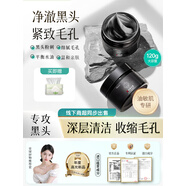 優(yōu)選黑頭鼻貼收縮毛孔吸收痘痘深層清潔神器輸出液男士專(zhuān)用 240g