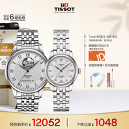 天梭（TISSOT）手表 力洛克系列情侶對表 機(jī)械情侶表鋼帶腕表商務(wù)表生日禮物