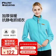 ALPINT MOUNTAIN埃爾蒙特戶外抓絨衣立領外套女款保暖雙面搖粒絨加絨加厚抗靜電