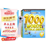 Times 4000 Words 小考拉點(diǎn)讀筆套裝（全4冊）原版4000詞英語詞典少兒英文分級閱讀啟蒙繪本（麥芽童書）