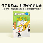 丹尼和恐龍 Danny and the Dinosaur Mind Their Manners  小學(xué)教輔