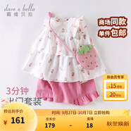 戴維貝拉（DAVE＆BELLA）女童短褲套裝洋氣寶寶衣服休閑童裝兒童上衣兩件套夏裝新款 草莓印花 100 cm（建議身高90-100cm）