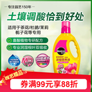 美樂棵喜酸營(yíng)養(yǎng)液山茶花杜鵑花茉莉花專用盆栽花肥肥料濃縮植物營(yíng)養(yǎng)液1L