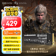 致態(tài)（ZhiTai）長(zhǎng)江存儲(chǔ) 512GB SSD固態(tài)硬盤 NVMe M.2接口 TiPlus7100系列 