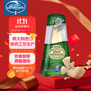 柏札萊阿爾卑摩拉維亞干酪 100g 意大利原裝進(jìn)口 原制奶酪 意面沙拉 柏扎萊