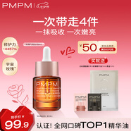 PMPM玫瑰精華油嫩亮升級款提亮VC面部精華油 15ml 抗皺提亮維穩護膚品
