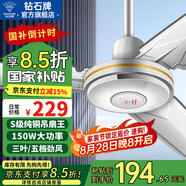鉆石牌（DIAMOND）吊扇電風(fēng)扇銅芯電機銅線(xiàn)家用吊頂風(fēng)扇56吋工業(yè)工廠(chǎng)車(chē)間客廳吊風(fēng)扇大風(fēng)力宿舍電扇 56寸S級吊扇王（150W五檔/銅芯電機）