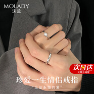 沫蘭（MOLADY）S925銀戒指男女士情侶對戒活口表白求婚生日紀念日禮物送女友老婆 [真愛(ài)款]珍愛(ài)一生情侶戒指
