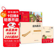 愛的教育 快樂讀書吧六年級上冊必讀課外閱讀書 中小學課外閱讀無障礙閱讀六年級課外閱讀書 智慧熊圖書 五升六暑假閱讀書目萬物復(fù)書六年級