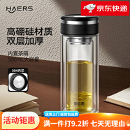 哈爾斯（HAERS）雙層高硼硅玻璃杯大容量男款商務(wù)泡茶水杯子2025新款 經(jīng)典黑