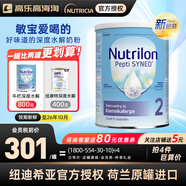 荷蘭牛欄深度水解奶粉嬰幼兒特殊配方 荷蘭諾優(yōu)能版  牛奶蛋白過(guò)敏 深度水解2段 800g【咨詢(xún)客服領(lǐng)大額券】
