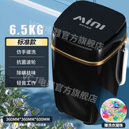 VCJ迷你洗衣機(jī)小型半全自動(dòng)出租房大容量家用兒童嬰兒 洗脫一體宿舍波輪洗衣機(jī) 【6.5L丨升級單桶動(dòng)力丨強(qiáng)勁電機(jī)】潔凈黑